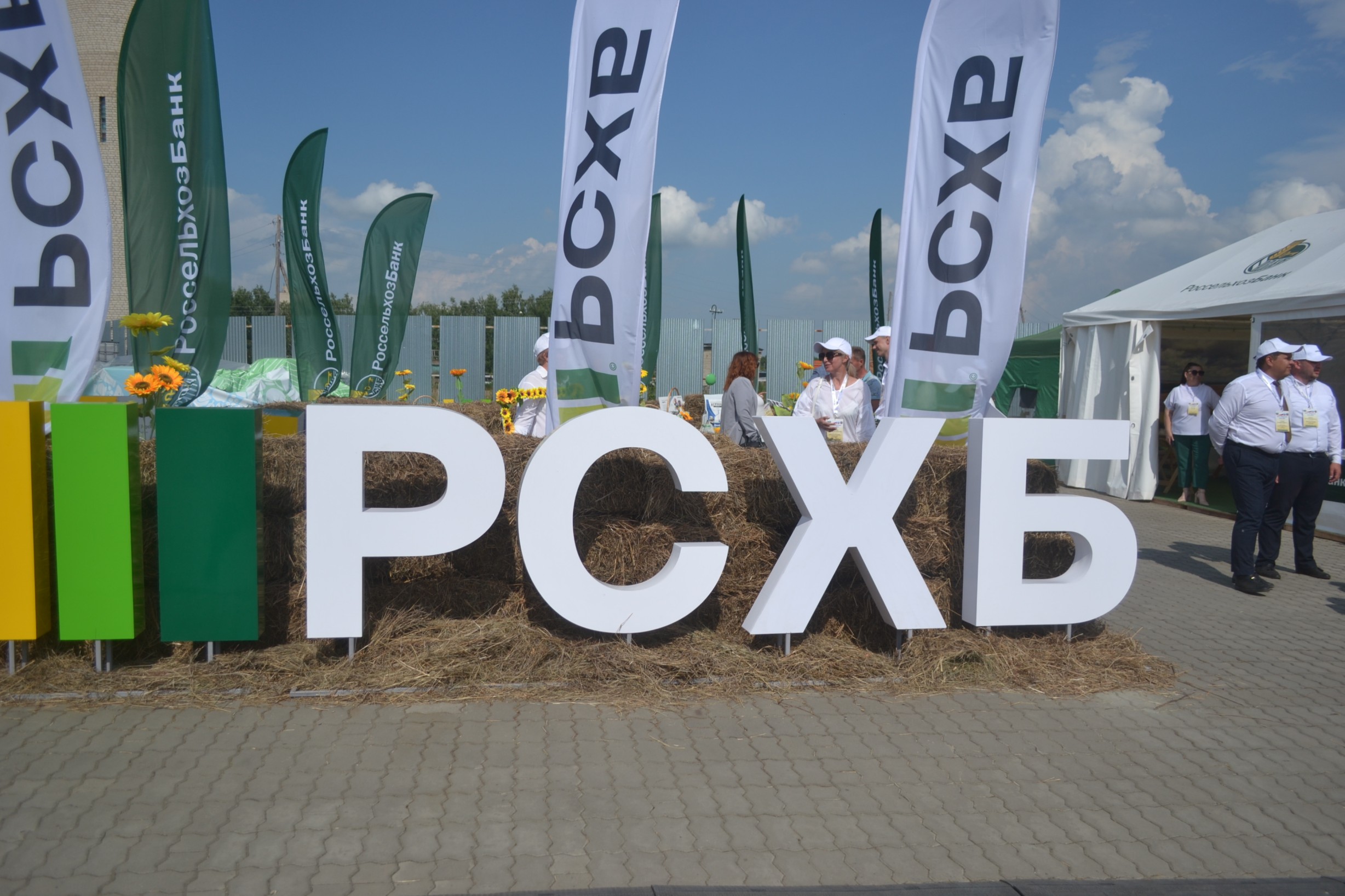 Россельхозбанк