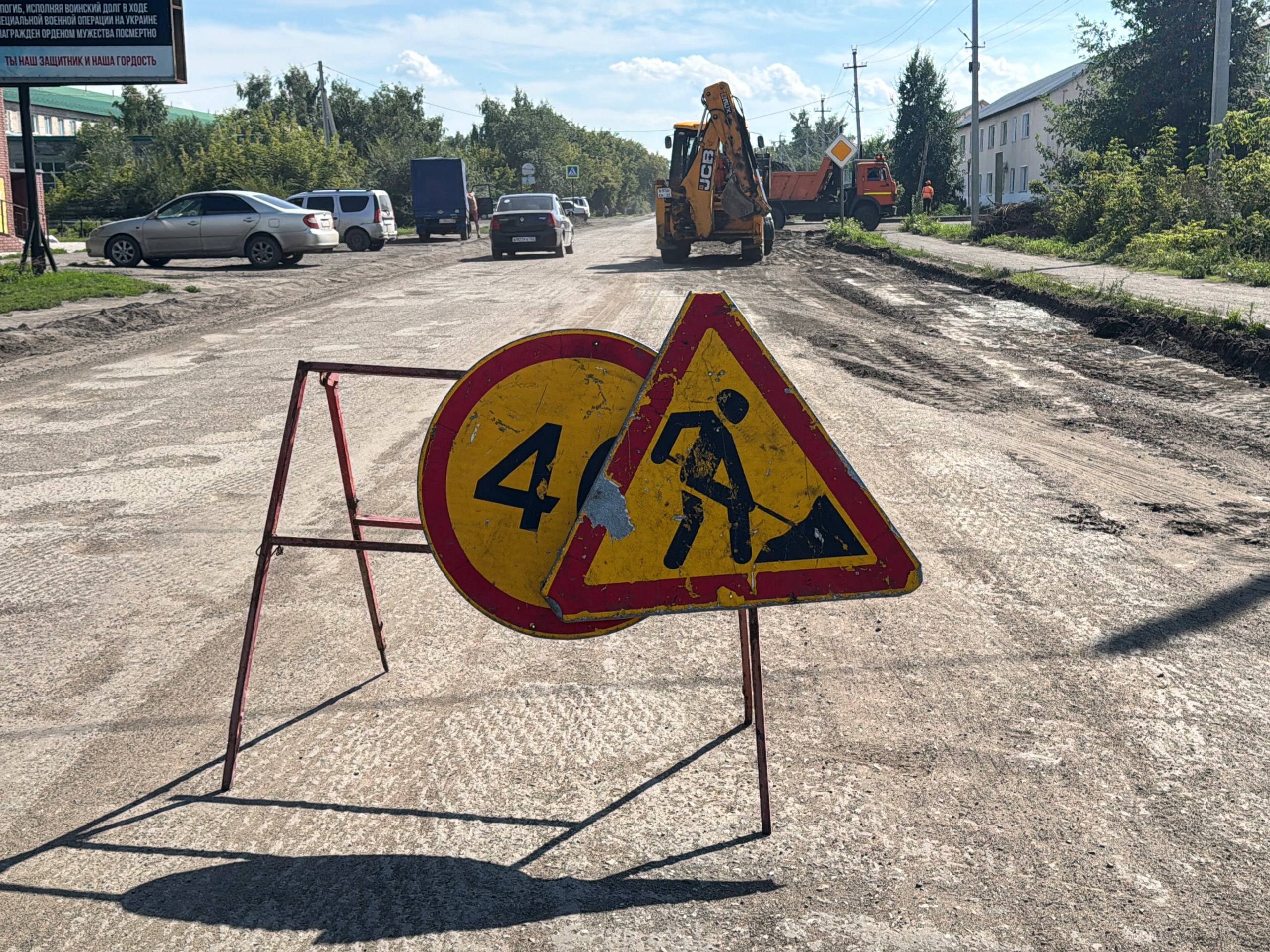 ремонт дорог