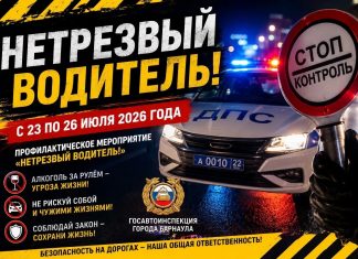 В Каменском районе проходит профилактическое мероприятие «Нетрезвый водитель»
