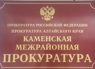 Каменская прокуратура восстановила права многодетной семьи участника спецоперации на получение пособия